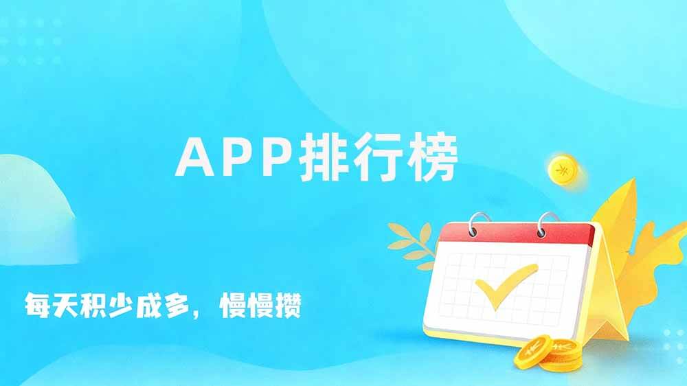 悬赏任务平台排行榜，十大悬赏任务平台